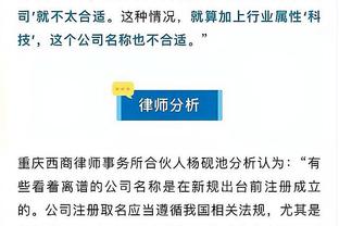 阿坎吉谈阿诺德言论：他那么说是想搞心态，但影响不到我们